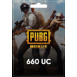 PUBG Mobile 660 UC KEY - CODE - (GLOBAL - AUTO DELIVER)