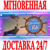 ✅A Fisherman's Tale VR ⚫STEAM🔑КЛЮЧ🌎РФ+МИР +🎁