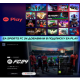 ♦️EA PLAY Подписка 12 месяцев - Активация (PS4/PS5)🔹