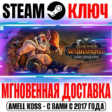 Total War Warhammer III Ogre Kingdoms Steam Ключ РФ+Мир