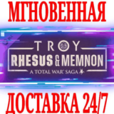 ✅A Total War Saga: TROY Rhesus & Memnon⚫STEAM🔑КЛЮЧ +🎁