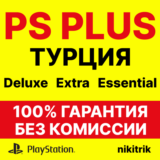 💜 Подписка PS Plus /ПС Плюс❗ EA Play/ЕА Плей ❗ТУРЦИЯ💜