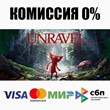 Unravel STEAM•RU ⚡️AUTODELIVERY 💳0% CARDS