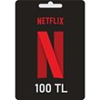 100 TL Netflix Подарочная Карта | МГНОВЕННАЯ ДОСТАВКА