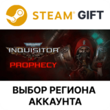 ✅Warhammer 40,000: Inquisitor - Prophecy🌐Steam Gift🎁