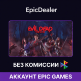 Evil Dead: The Game💚ОНЛАЙН💚Смена почты💚 | Epic Games