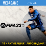 💳 FIFA 23 (PS4/RUS) П3-Активация