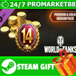 ⭐️ ВСЕ СТРАНЫ⭐️ World of Tanks Premium Gold Medium Pack