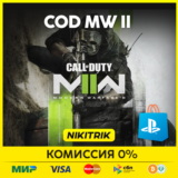 💜 COD: Modern Warfare 2 2022 (MW2/MW 2) | PS4/PS5 💜