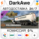 Euro Truck Simulator 2 - Feldbinder Trailer Pack ⚡️АВТО