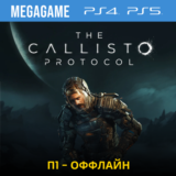 The Callisto Protocol (PS4/RUS)  П1-Оффлайн