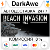 Beach Invasion 1944 STEAM•RU ⚡️АВТОДОСТАВКА 💳0%