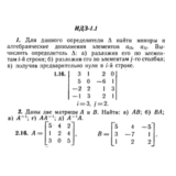 ИДЗ 1.1 - Вариант 16 - Рябушко (сборник №1)