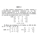 ИДЗ 1.1 - Вариант 27 - Рябушко (сборник №1)