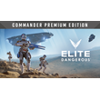🔑Elite Dangerous: Commander Premium Edition. STEAM RU