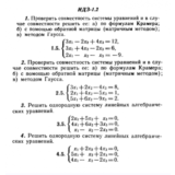ИДЗ 1.2 - Вариант 5 - Рябушко (сборник №1)