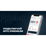 МТС Premium  45 дней   ПРОМОКОД
