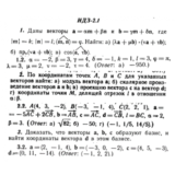 ИДЗ 2.1 - Вариант 2 - Рябушко (сборник №1)