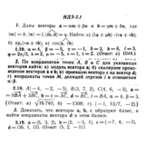 ИДЗ 2.1 - Вариант 19 - Рябушко (сборник №1)