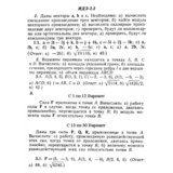 ИДЗ 2.2 - Вариант 1 - Рябушко (сборник №1)