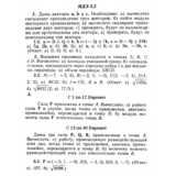 ИДЗ 2.2 - Вариант 2 - Рябушко (сборник №1)