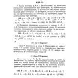 ИДЗ 2.2 - Вариант 13 - Рябушко (сборник №1)
