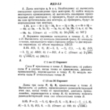 ИДЗ 2.2 - Вариант 15 - Рябушко (сборник №1)