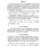 ИДЗ 2.2 - Вариант 16 - Рябушко (сборник №1)