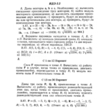 ИДЗ 2.2 - Вариант 17 - Рябушко (сборник №1)