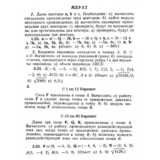 ИДЗ 2.2 - Вариант 23 - Рябушко (сборник №1)