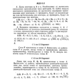 ИДЗ 2.2 - Вариант 25 - Рябушко (сборник №1)