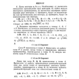 ИДЗ 2.2 - Вариант 26 - Рябушко (сборник №1)