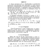 ИДЗ 2.2 - Вариант 27 - Рябушко (сборник №1)