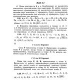 ИДЗ 2.2 - Вариант 28 - Рябушко (сборник №1)