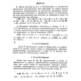 ИДЗ 2.2 - Вариант 29 - Рябушко (сборник №1)