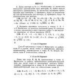 ИДЗ 2.2 - Вариант 30 - Рябушко (сборник №1)