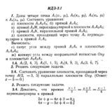 ИДЗ 3.1 - Вариант 4 - Рябушко (сборник №1)