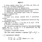 ИДЗ 3.1 - Вариант 6 - Рябушко (сборник №1)
