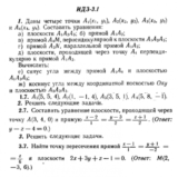 ИДЗ 3.1 - Вариант 7 - Рябушко (сборник №1)