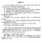 ИДЗ 3.1 - Вариант 9 - Рябушко (сборник №1)