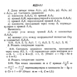 ИДЗ 3.1 - Вариант 11 - Рябушко (сборник №1)