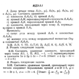 ИДЗ 3.1 - Вариант 12 - Рябушко (сборник №1)