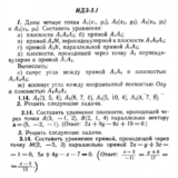 ИДЗ 3.1 - Вариант 14 - Рябушко (сборник №1)