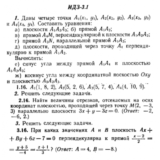 ИДЗ 3.1 - Вариант 16 - Рябушко (сборник №1)