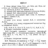 ИДЗ 3.1 - Вариант 17 - Рябушко (сборник №1)