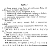 ИДЗ 3.1 - Вариант 19 - Рябушко (сборник №1)
