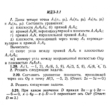 ИДЗ 3.1 - Вариант 20 - Рябушко (сборник №1)