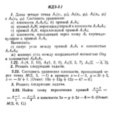 ИДЗ 3.1 - Вариант 22 - Рябушко (сборник №1)