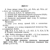 ИДЗ 3.1 - Вариант 23 - Рябушко (сборник №1)