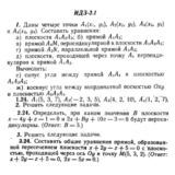 ИДЗ 3.1 - Вариант 24 - Рябушко (сборник №1)